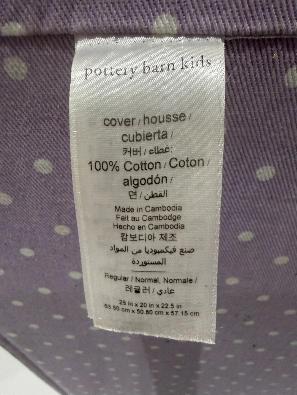 Pottery Barn Kids anywhere chair